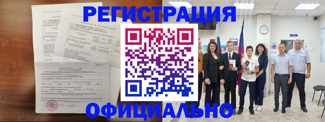 временная регистрация госуслуги в Байкальске