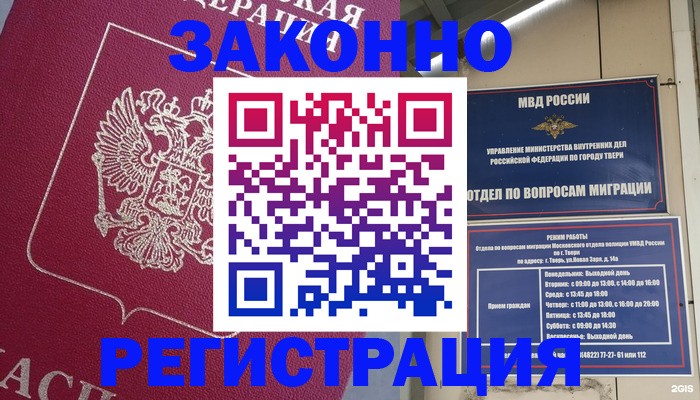 где прописаться в Байкальске