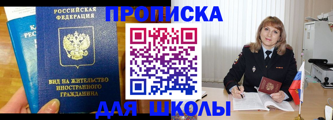 миграционный учет в Байкальске