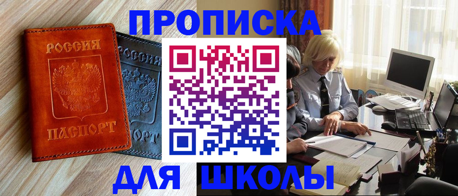 миграционный учет в Байкальске